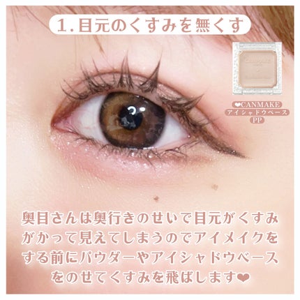 ジューシーピュアアイズ/キャンメイク/アイシャドウパレットを使ったクチコミ(2枚目)