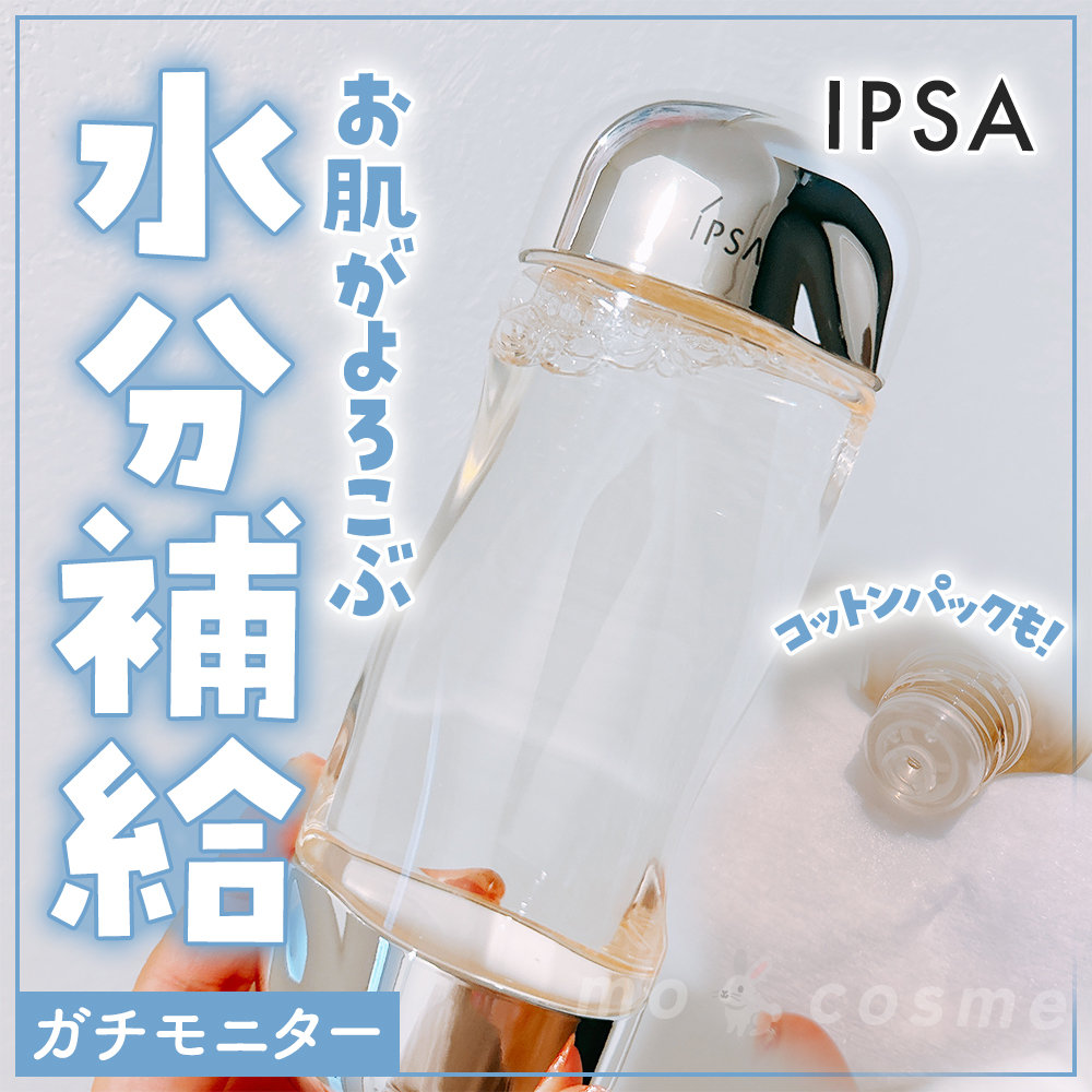 ザ・タイムR アクア/IPSA/化粧水を使ったクチコミ（1枚目）