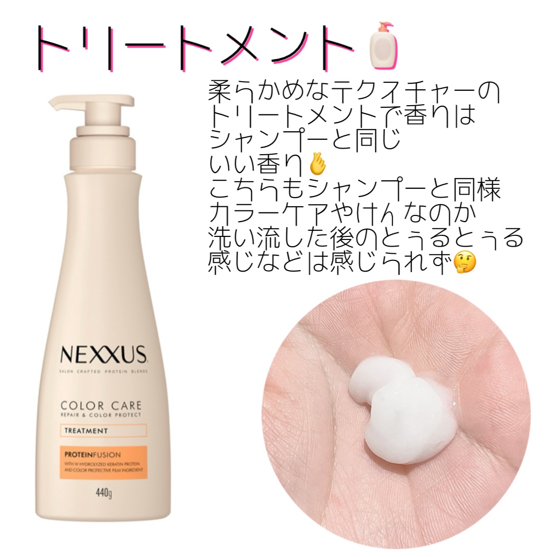 ネクサス リペア＆カラープロテクト シャンプー／トリートメント/NEXXUS(ネクサス)/市販シャンプーを使ったクチコミ（3枚目）