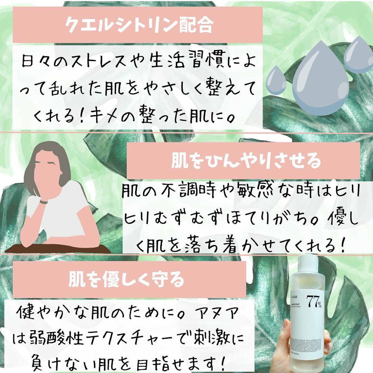 ドクダミ 77 スージングトナー/Anua/化粧水を使ったクチコミ（3枚目）