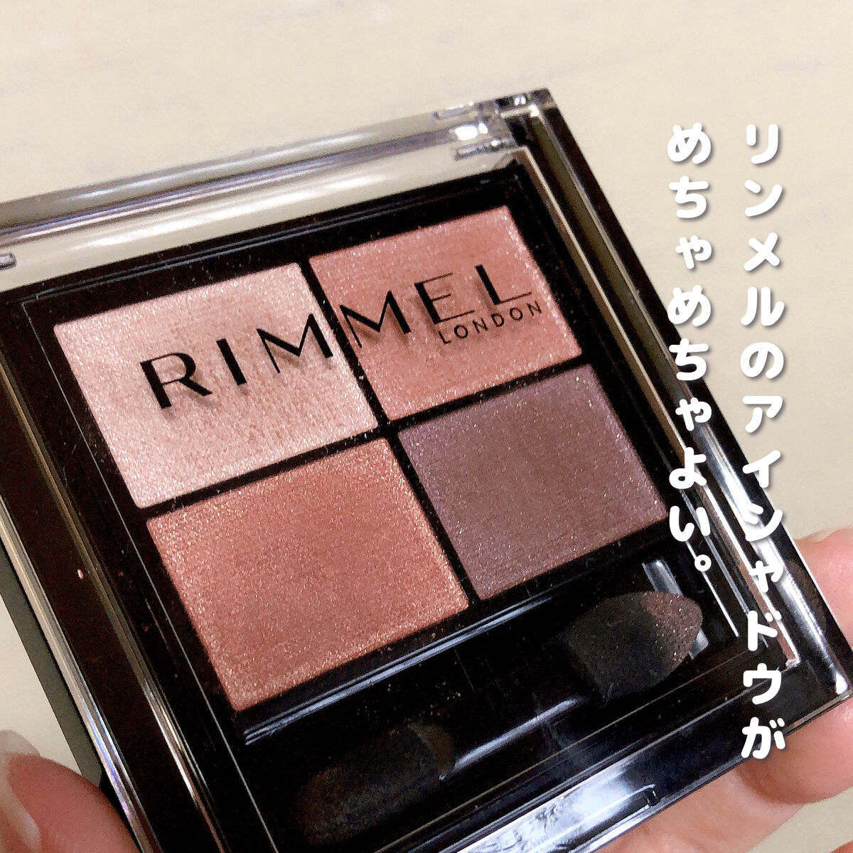 ワンダー エバー アイシャドウ 005　ブルーミングハート/リンメル ロンドン/アイシャドウパレットを使ったクチコミ（2枚目）