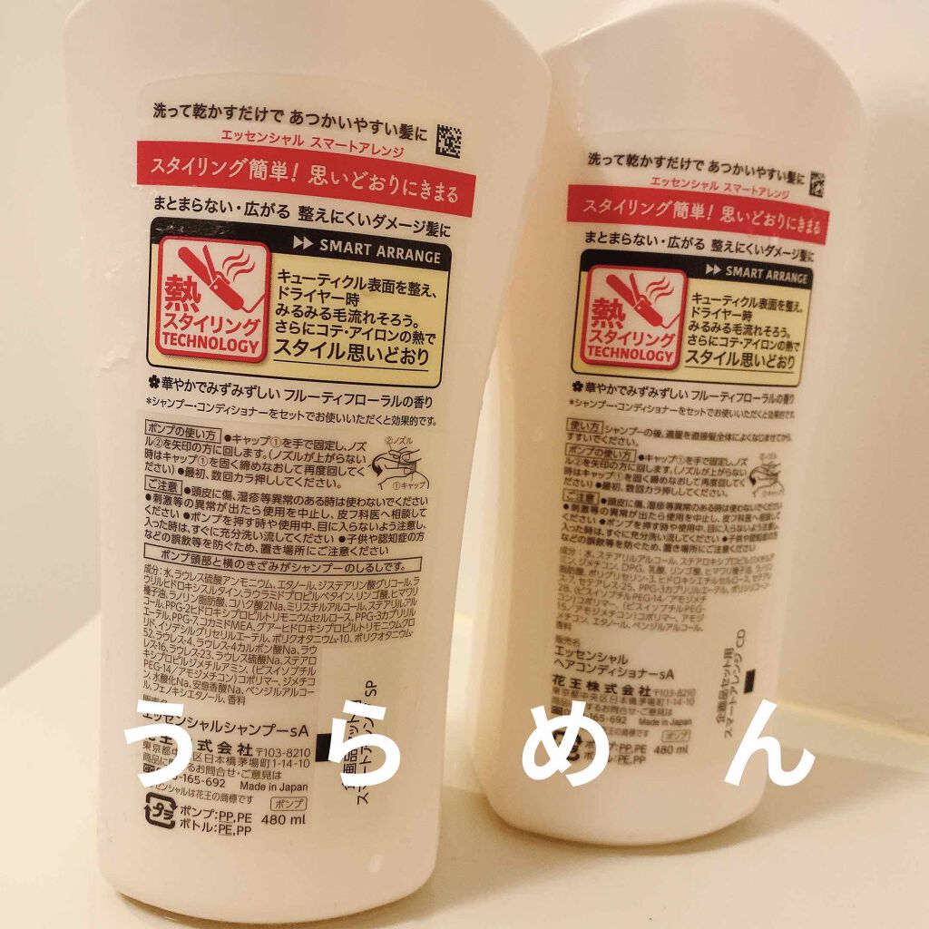 ふんわりうるツヤ シャンプー／コンディショナー/エッセンシャル/市販シャンプーを使ったクチコミ（3枚目）