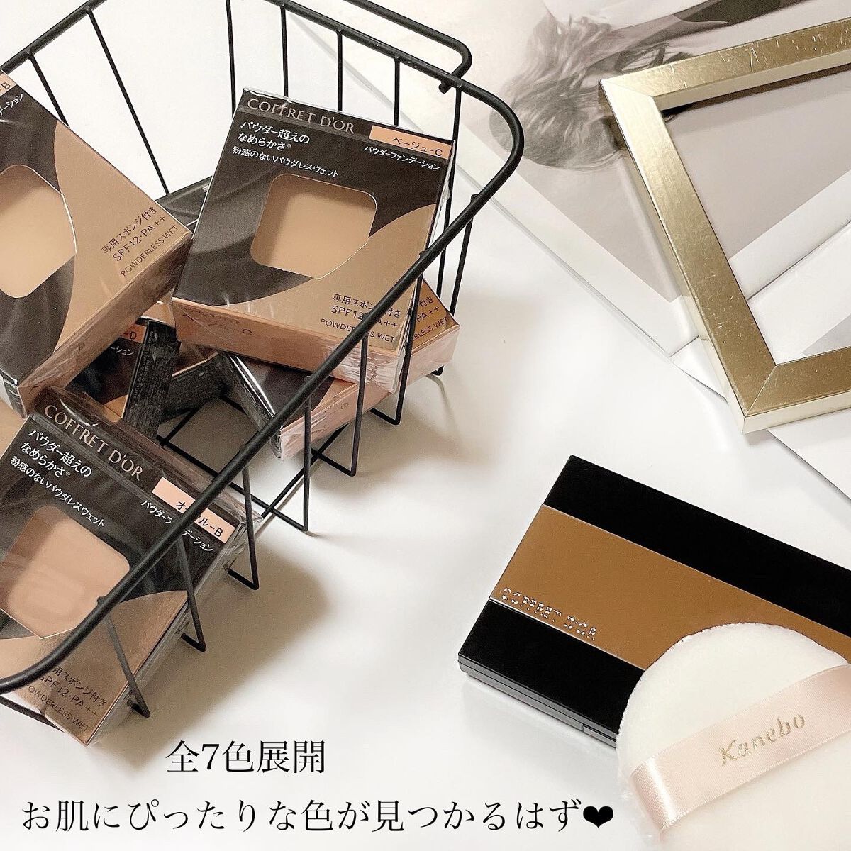 コフレドール パウダレスウェット/コフレドール/その他ファンデーションを使ったクチコミ(7枚目)