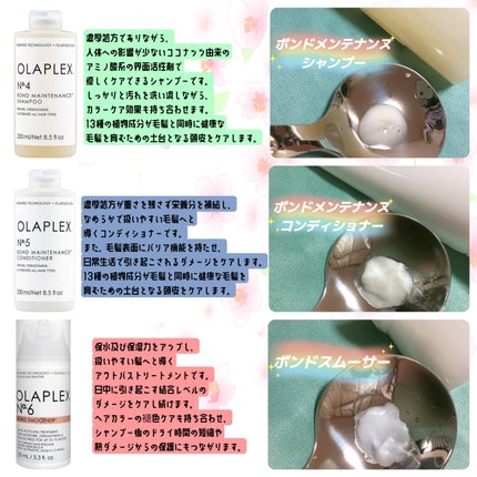 No.4 ボンドメンテナンスシャンプー / オラプレックスの口コミ No.4 ボンドメンテナンスシャンプー / オラプレックスの口コミ