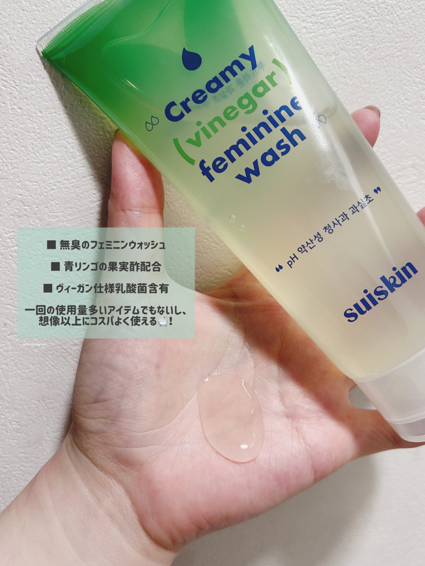 クリーミービネガーフェミニンウォッシュ/suiskin/ボディソープを使ったクチコミ(2枚目)