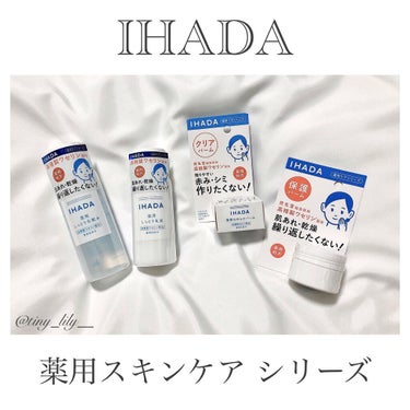 薬用エマルジョン/IHADA/乳液を使ったクチコミ（2枚目）