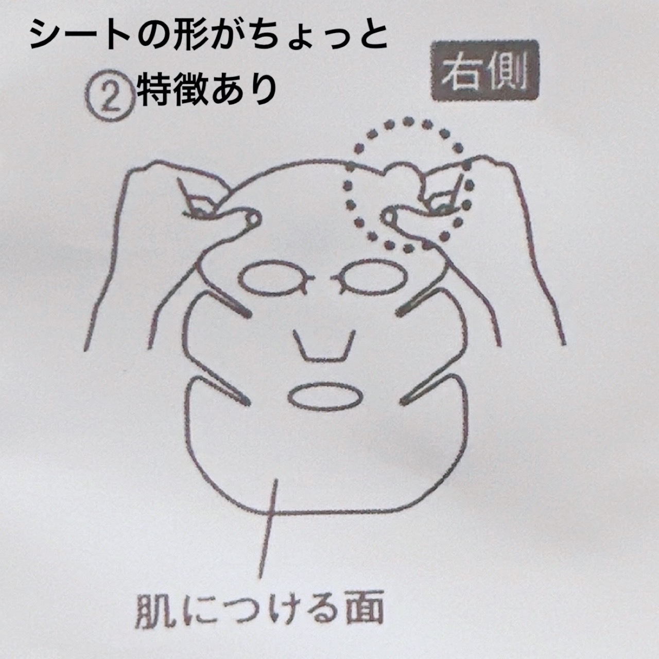 スパ・エ・メール リンクル コンフォール ストレッチ マスク/Prédia/シートマスク・パックを使ったクチコミ（2枚目）