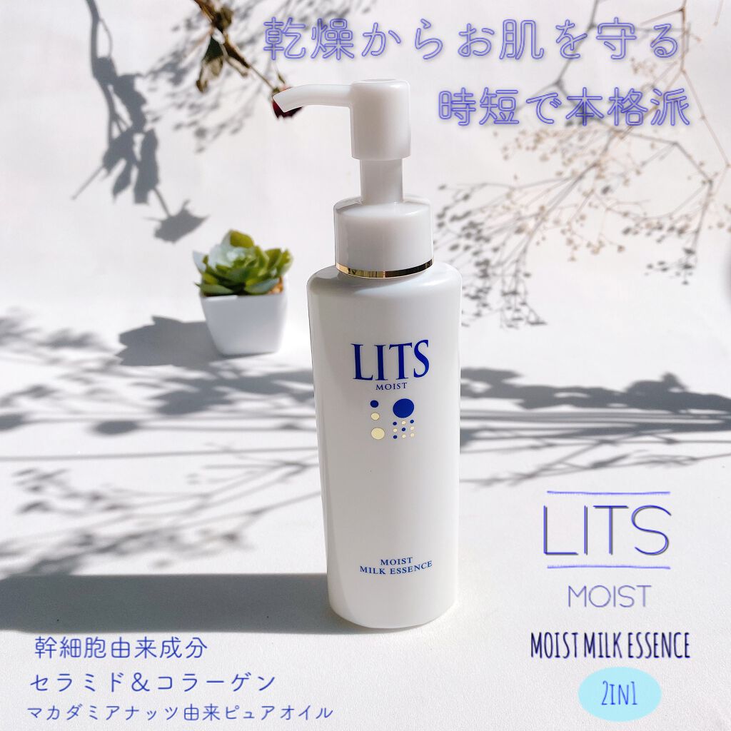 モイスト ミルクエッセンス/リッツ/乳液を使ったクチコミ(1枚目)