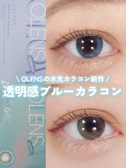 Glowy 1day/OLENS/ワンデー(1DAY)カラコンを使ったクチコミ(1枚目)