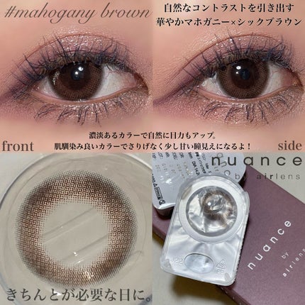 nuance by airlens/airlens/カラーコンタクトレンズを使ったクチコミ(3枚目)