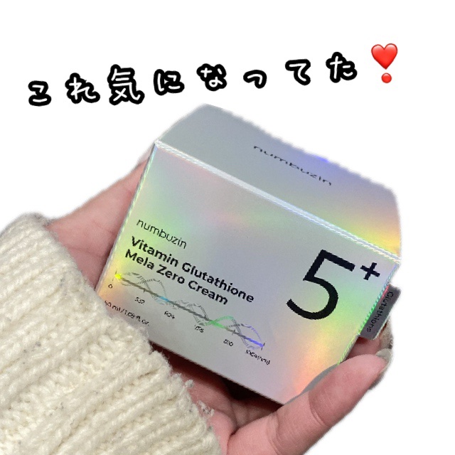 5番 白玉グルタチオンCメラゼロクリーム/numbuzin/フェイスクリームを使ったクチコミ（1枚目）