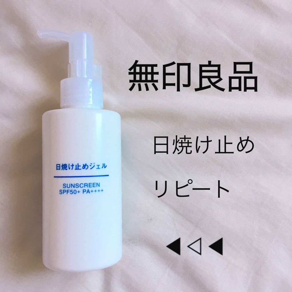 日焼け止めジェル SPF50+/無印良品/日焼け止めジェルを使ったクチコミ(1枚目)