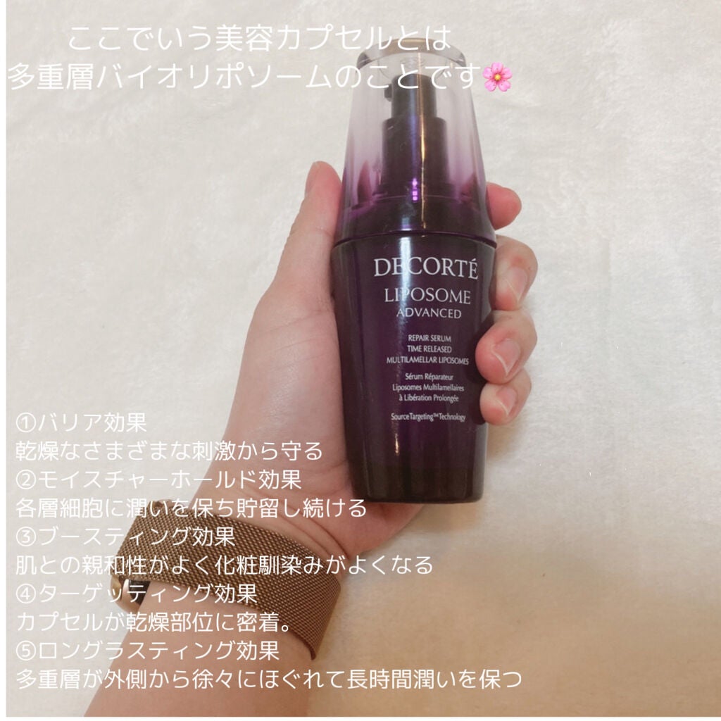 リポソーム アドバンスト リペアセラム/DECORTÉ/美容液を使ったクチコミ(3枚目)
