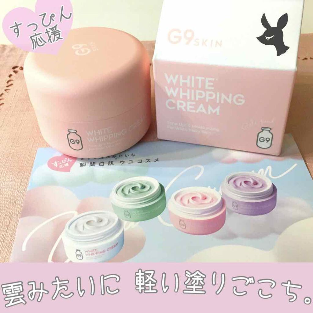 WHITE WHIPPING CREAM(ウユクリーム)/G9SKIN/化粧下地を使ったクチコミ（1枚目）