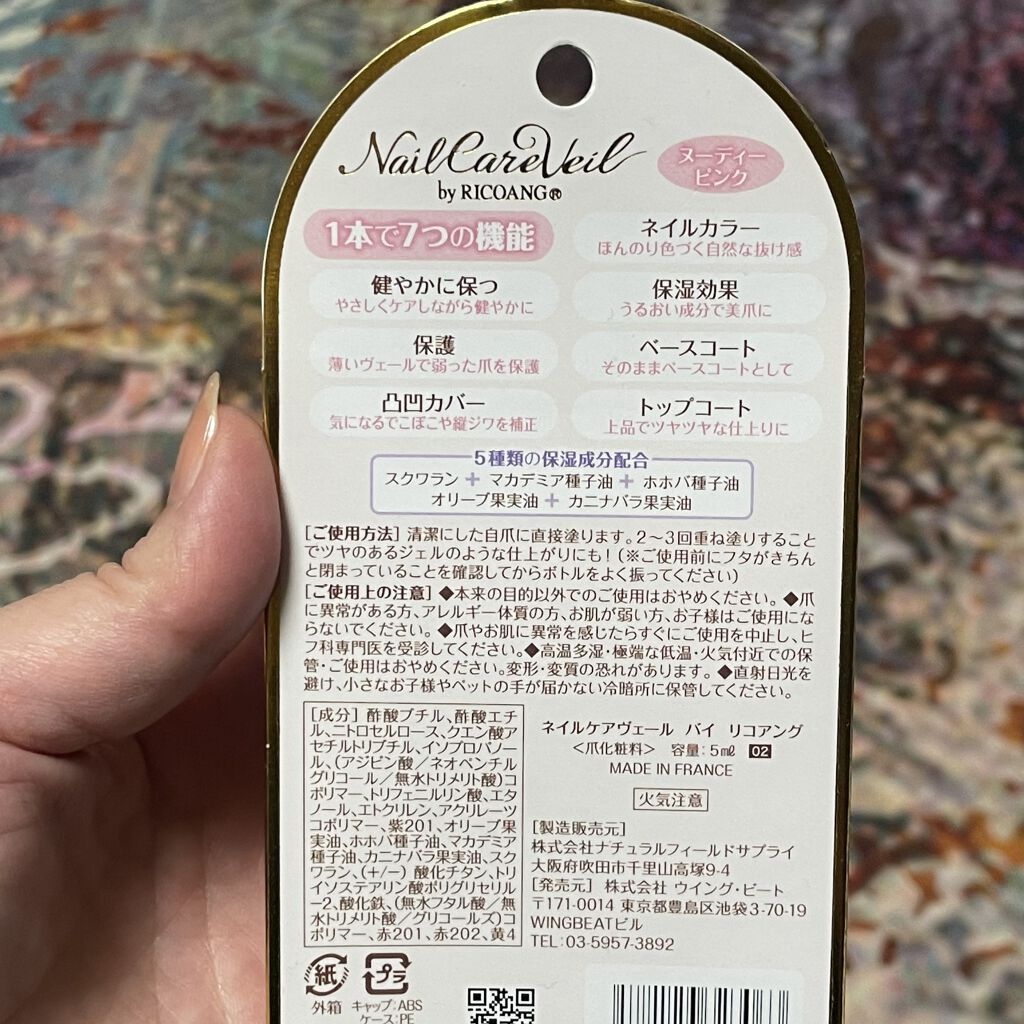 ネイルケアヴェール バイ リコアング/ウイング・ビート/オールインワンネイルを使ったクチコミ（3枚目）