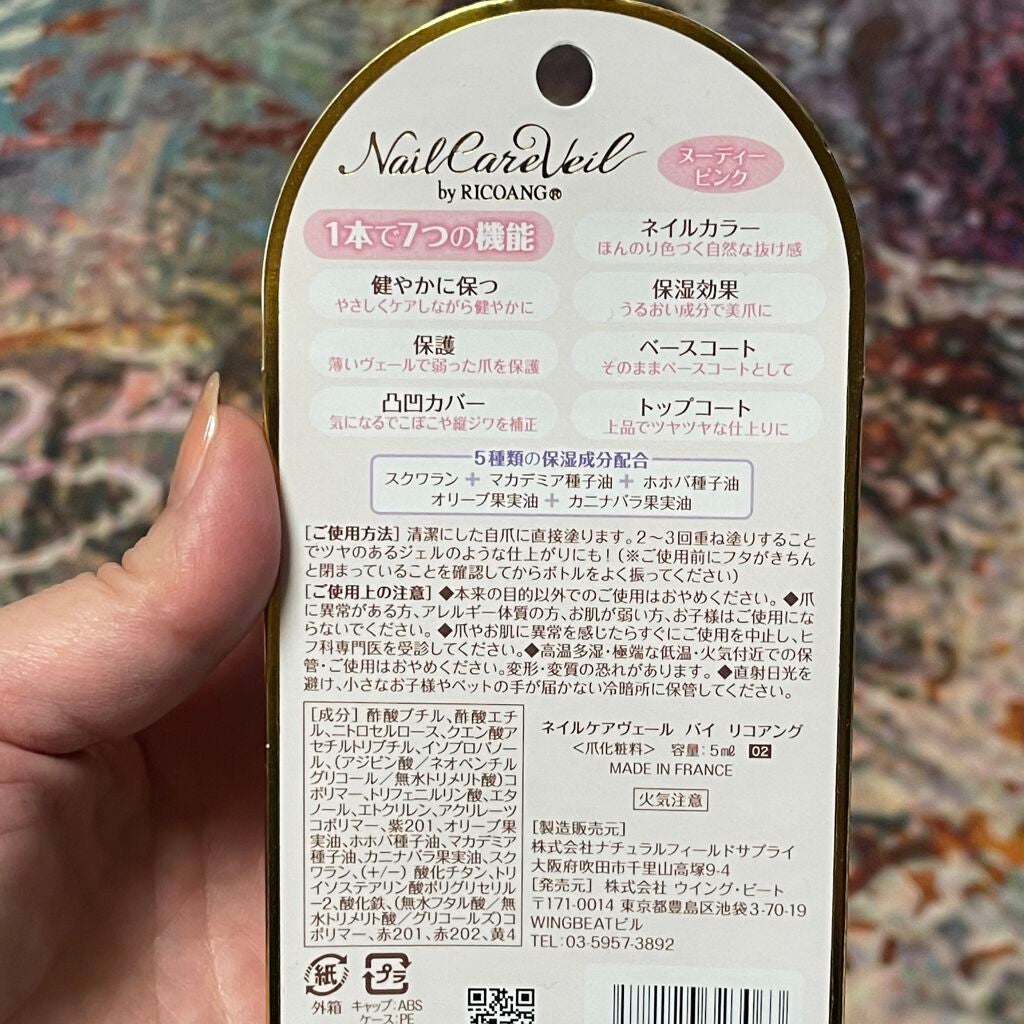 ネイルケアヴェール バイ リコアング/ウイング・ビート/オールインワンネイルを使ったクチコミ(3枚目)