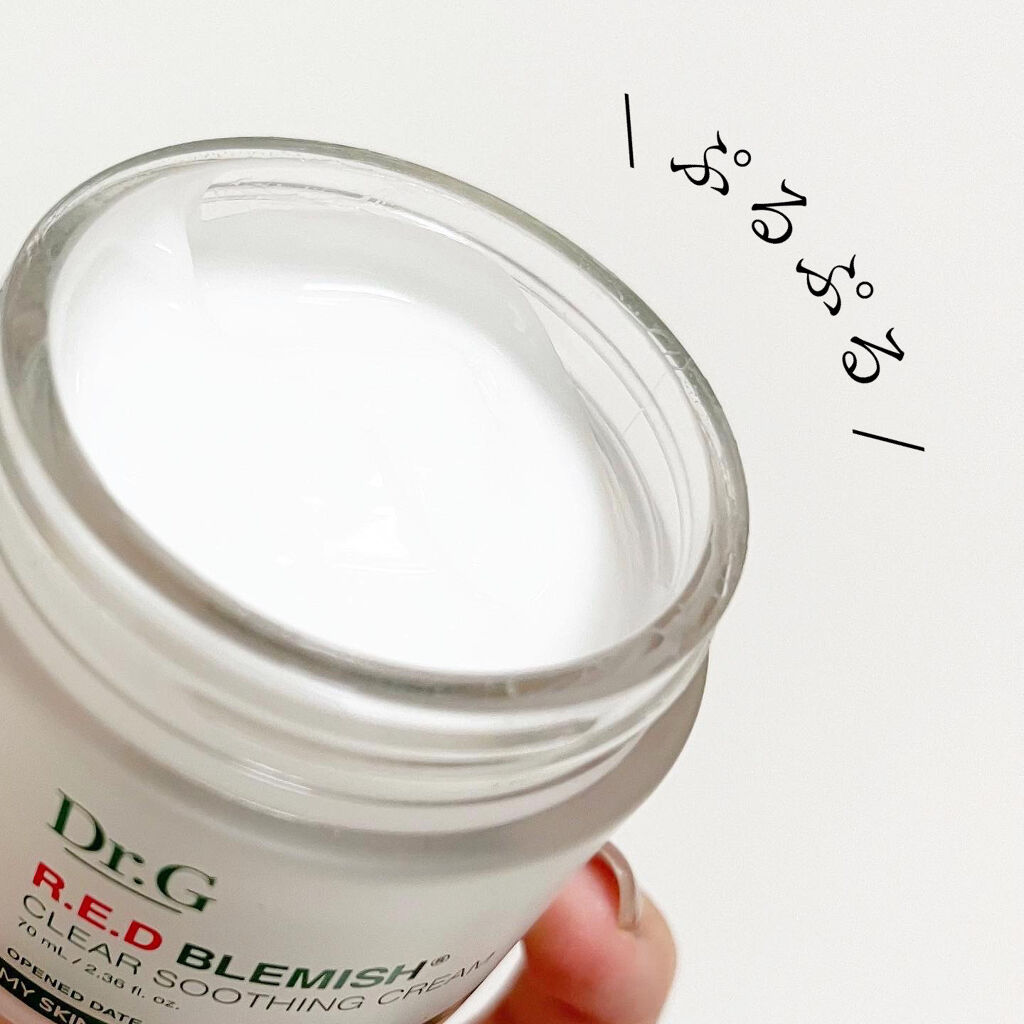 レッドブレミッシュ クールスージングマスク/Dr.G/シートマスク・パックを使ったクチコミ（3枚目）