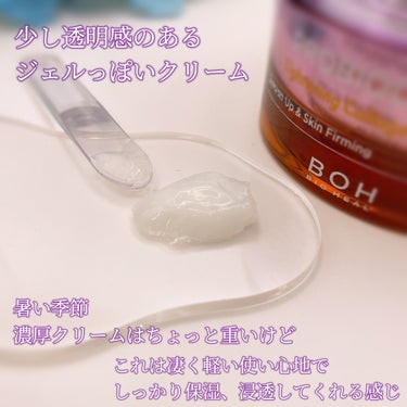 BIOHEAL BOH プロバイオダームタイトニングコラーゲンクリームのクチコミ「プロバイオダームの新商品のコラーゲンクリームを頂いたので使用してみました💗タンタンクリームお気.....」（3枚目）