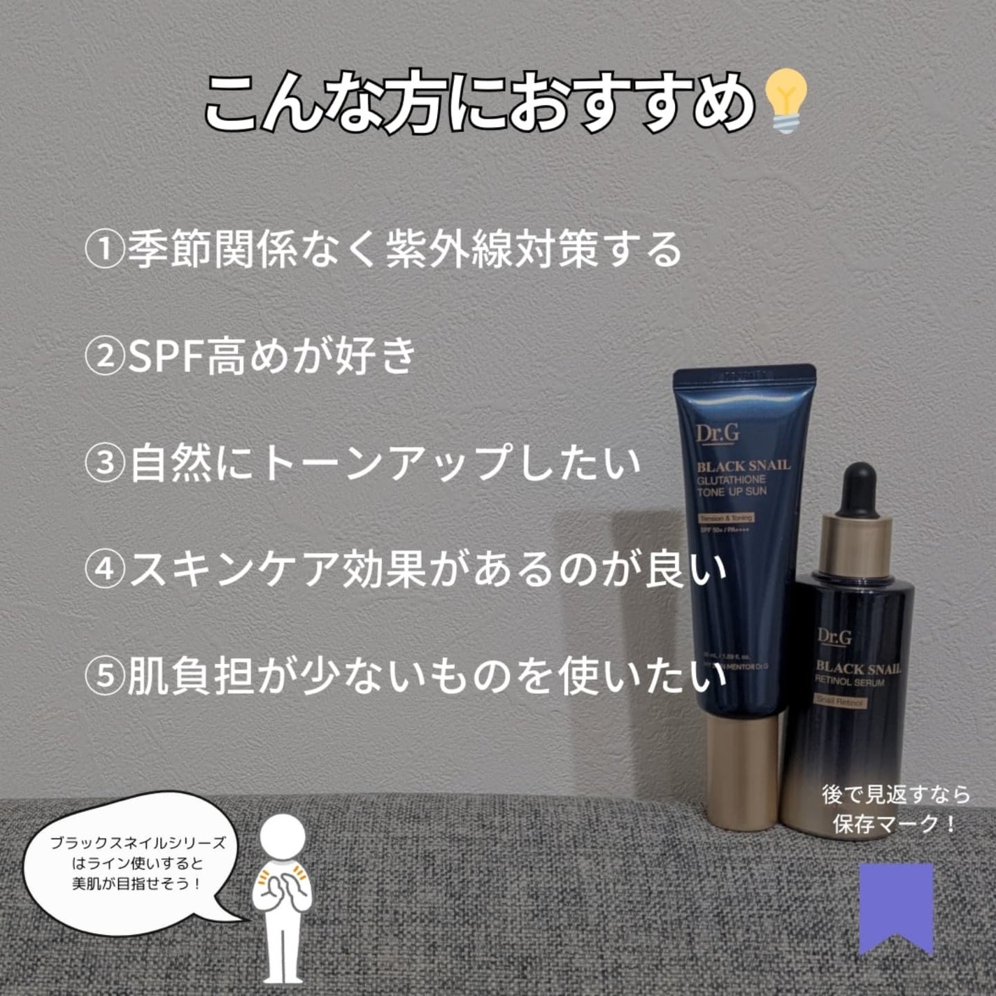 ブラックスネイルグルタチオントーンアップサン/Dr.G/日焼け止めクリームを使ったクチコミ(5枚目)