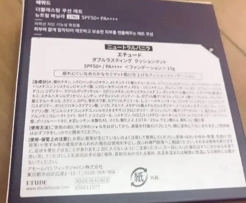 ダブルラスティング クッションマット/ETUDE/クッションファンデーションを使ったクチコミ（3枚目）