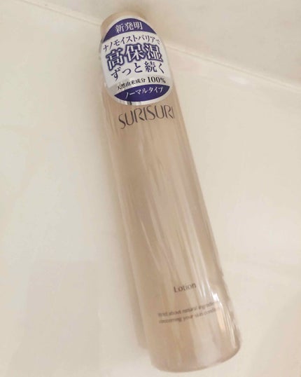 SURISURI /R&/化粧水を使ったクチコミ(3枚目)
