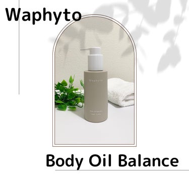 Body Oil ボディオイル/Waphyto/ボディオイルを使ったクチコミ（1枚目）