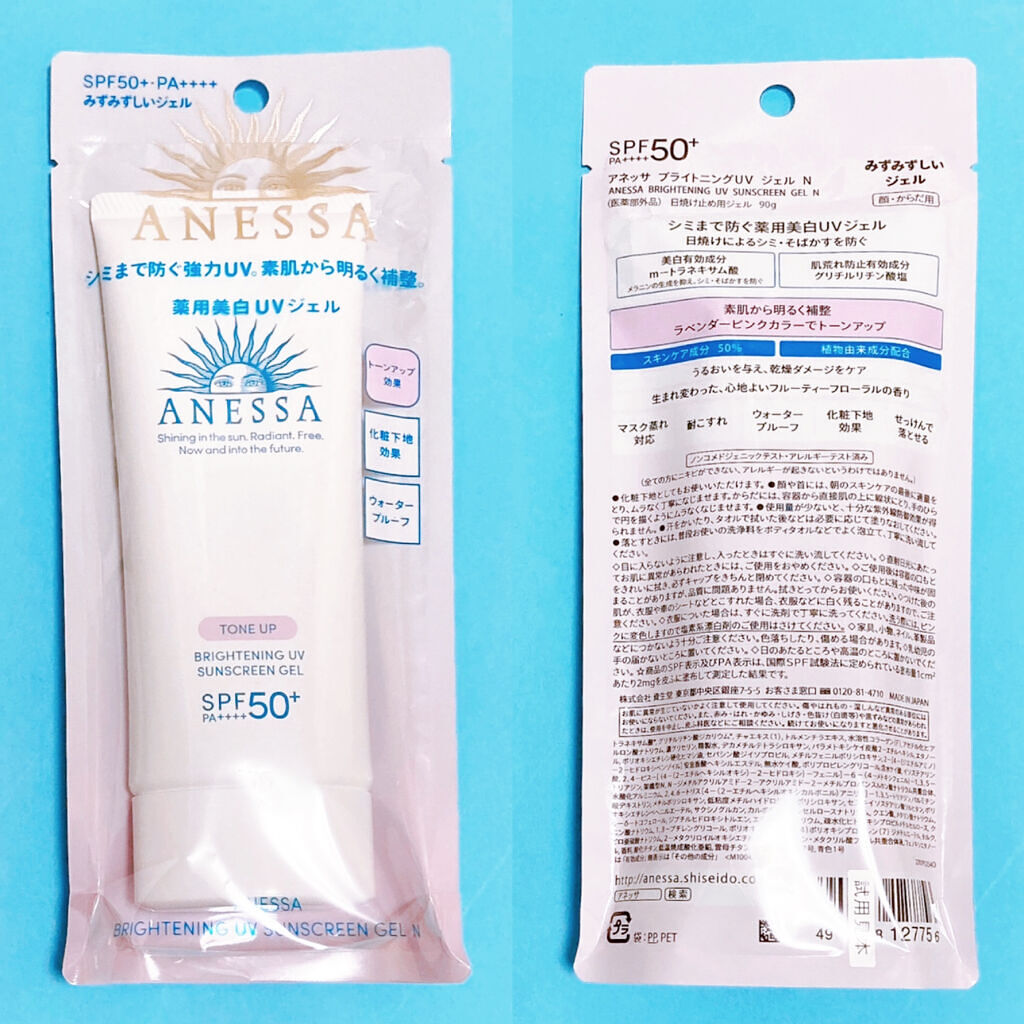 ブライトニングUV ジェル/アネッサ/化粧下地を使ったクチコミ（2枚目）