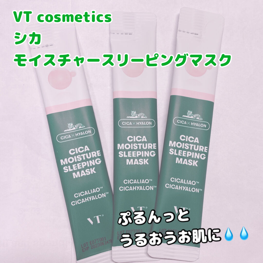 シカモイスチャースリーピングマスク/VT/フェイスクリームを使ったクチコミ（1枚目）
