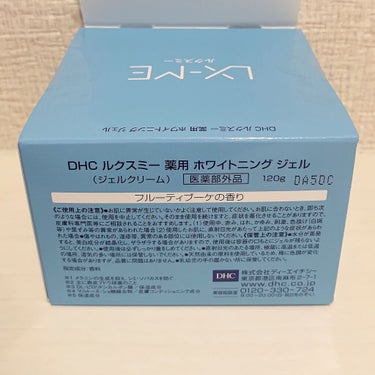 DHCルクスミー 薬用ホワイトニング ジェル/DHC/オールインワン化粧品を使ったクチコミ（8枚目）