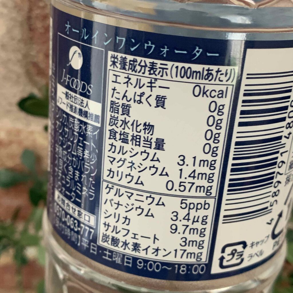 霧島天然水 のむシリカ/極選市場/ミネラルウォーターを使ったクチコミ（2枚目）