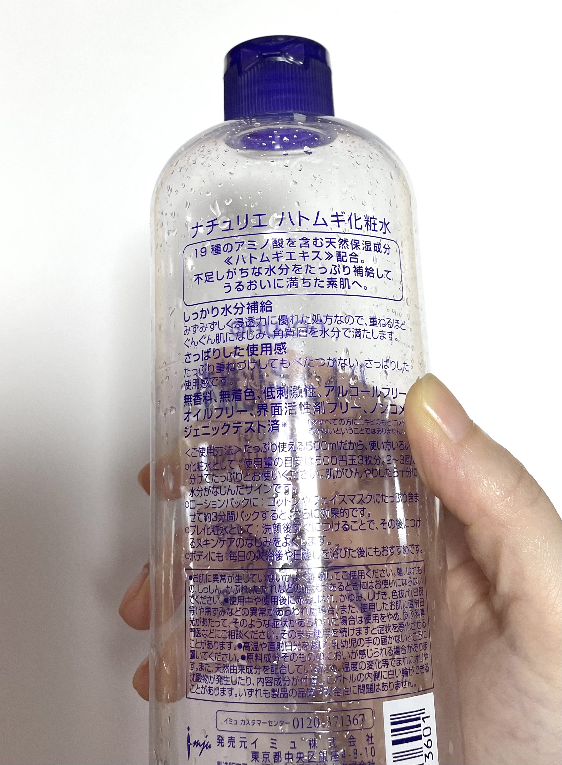 ハトムギ化粧水(ナチュリエ スキンコンディショナー R )/ナチュリエ/化粧水を使ったクチコミ（2枚目）