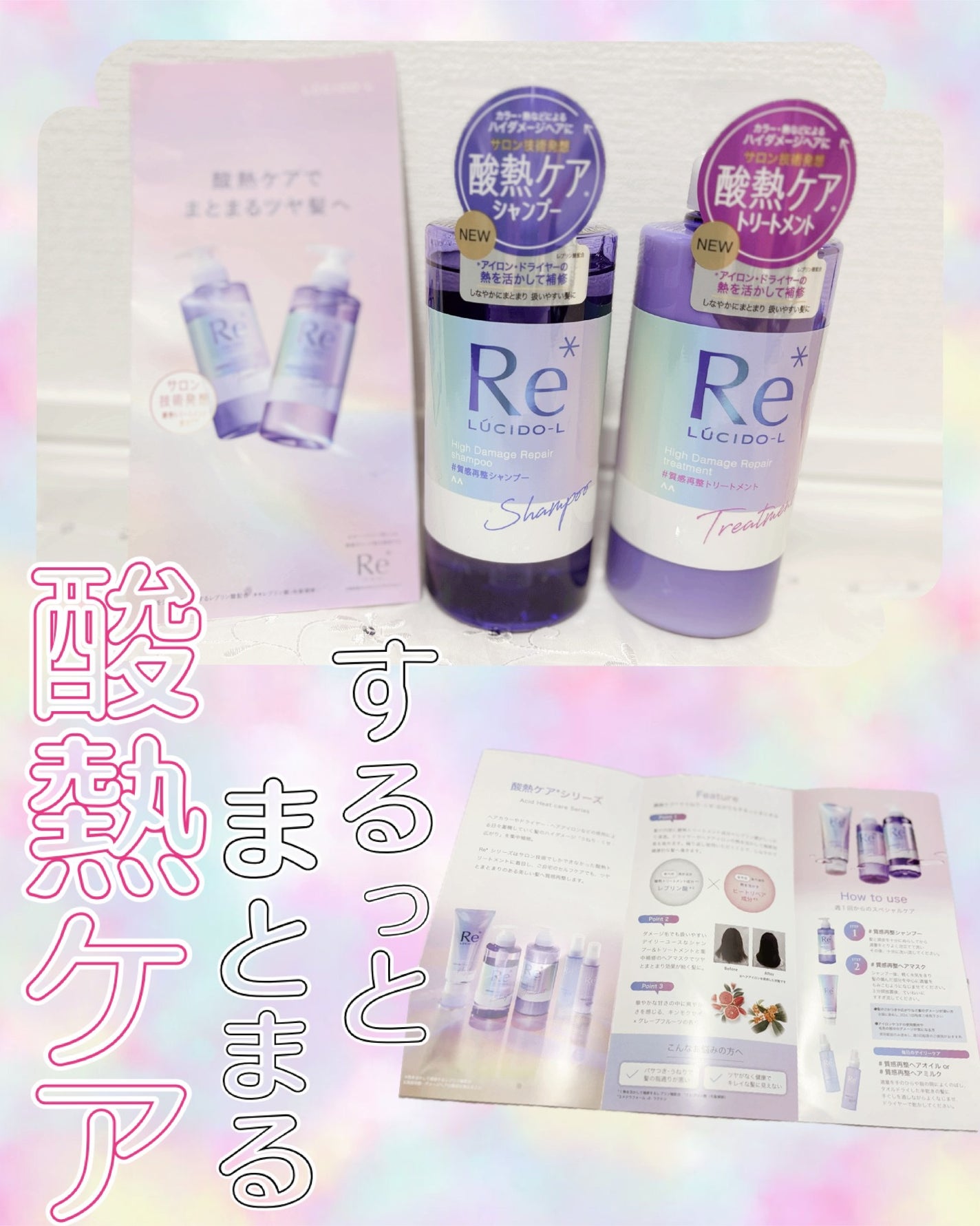 #質感再整シャンプー/トリートメント /ルシードエル/市販シャンプーを使ったクチコミ(1枚目)