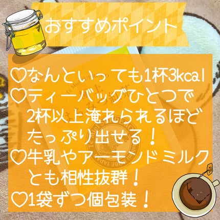 極上はちみつ紅茶/ラクシュミー/ドリンクを使ったクチコミ(3枚目)