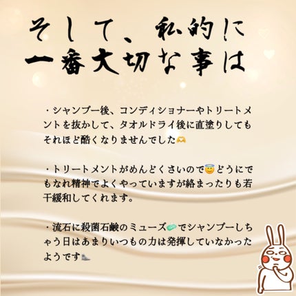 HU ユイルスブリム ティーインペリアル N/ケラスターゼ/ヘアオイルを使ったクチコミ(3枚目)