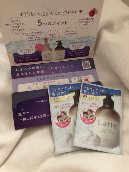 マー&ミー ボディソープ/マー&ミー ラッテ/ボディソープを使ったクチコミ(2枚目)