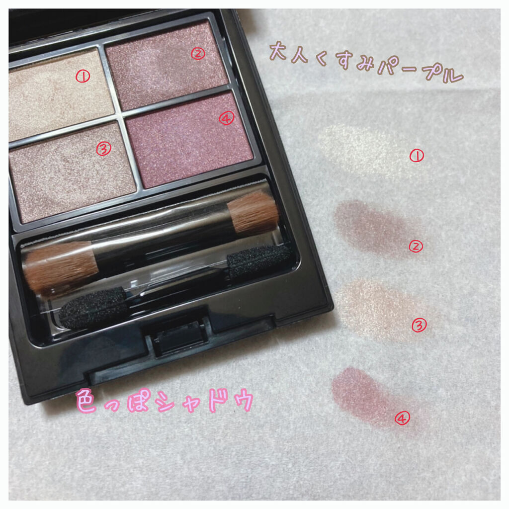 ミネラルクラッシィシャドー/エトヴォス/アイシャドウパレットを使ったクチコミ（2枚目）