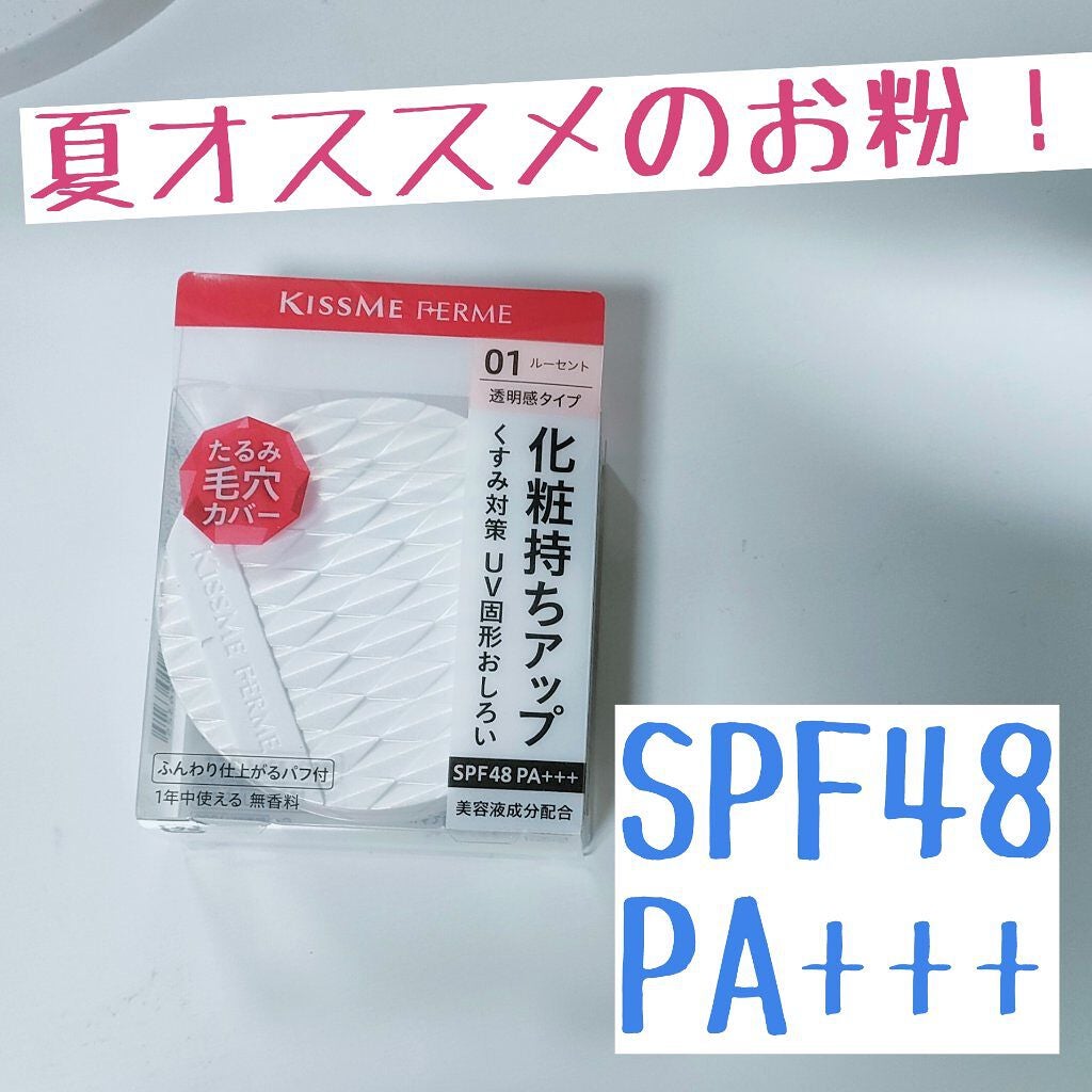 薬用UVパウダー/トランシーノ/プレストパウダーを使ったクチコミ(1枚目)