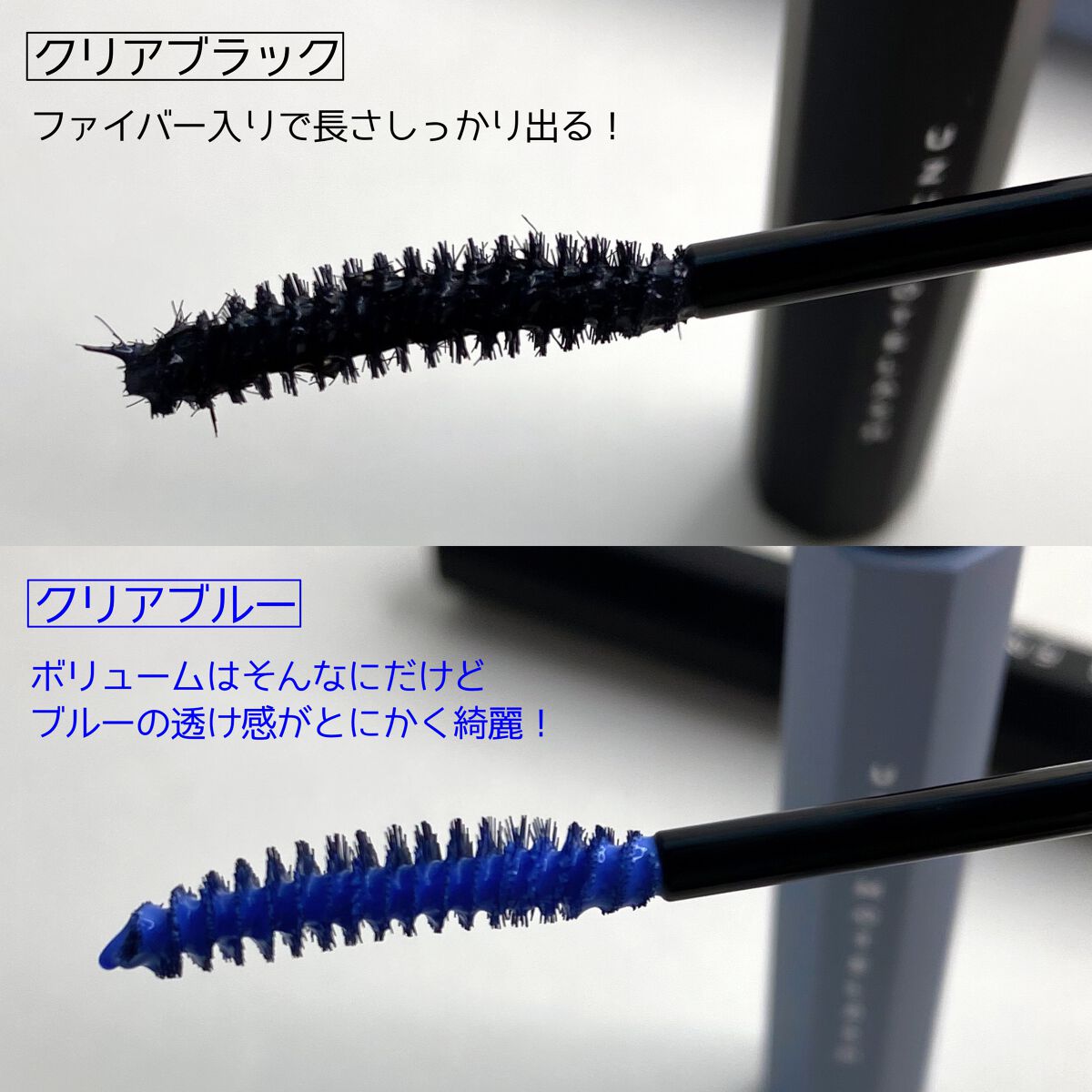 MOTELASH(ウズ モテラッシュ)/UZU BY FLOWFUSHI/マスカラ下地を使ったクチコミ（3枚目）