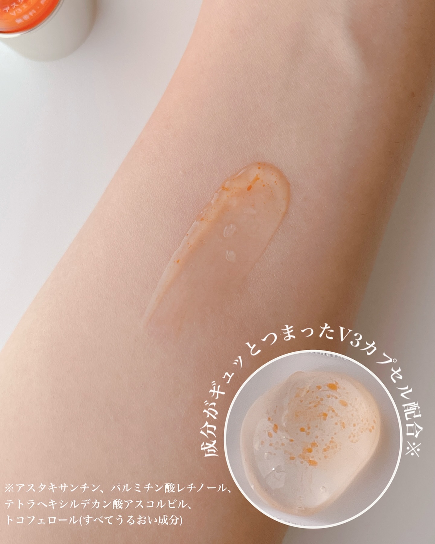 アスタリライズV3エッセンス/アトレージュ AD＋/美容液を使ったクチコミ（3枚目）