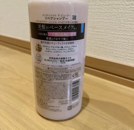 ザビューティ リペアシャンプー・コンディショナー/エッセンシャル/市販シャンプーを使ったクチコミ(3枚目)