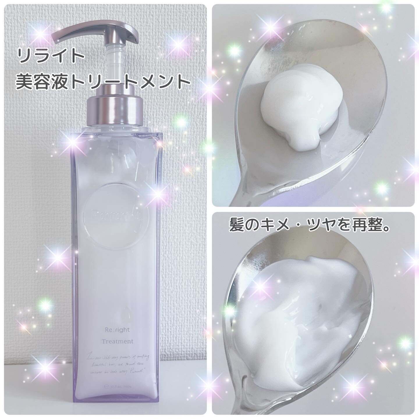 プルント リライト美容液ヘアミルク/Purunt./ヘアミルクを使ったクチコミ（3枚目）