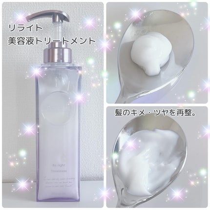 プルント リライト美容液ヘアミルク/Purunt./ヘアミルクを使ったクチコミ(3枚目)