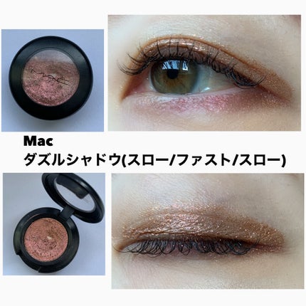 ダズルシャドウ スロー/ファスト/スロー/M・A・C/単色アイシャドウの画像