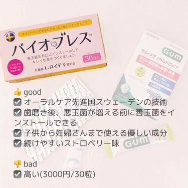 GUM ガム・メディカルドロップのクチコミ「予告通り #口内環境整備 の話


最近、「歯の寿命は50〜65年」と聞いて、食べることが大好.....」（2枚目）