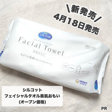 シルコット フェイシャルタオル 素肌おもい/シルコット/その他スキンケアグッズを使ったクチコミ（2枚目）