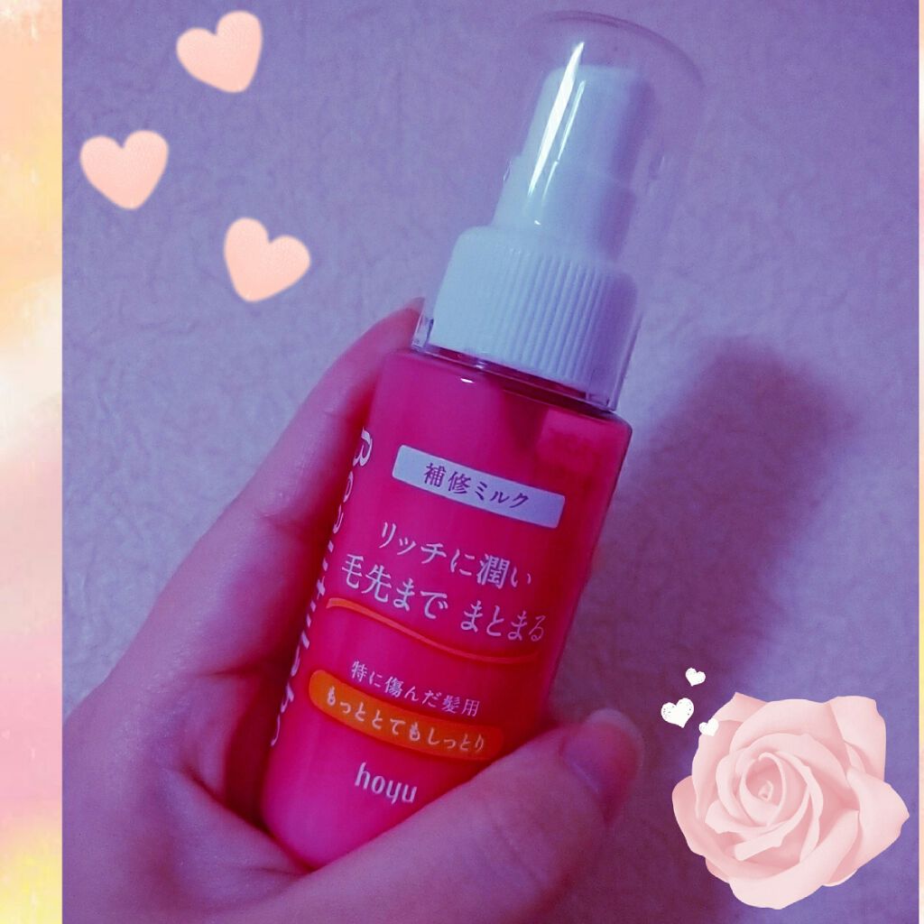 補修ミルク もっととてもしっとり/ビューティラボ/ヘアミルクを使ったクチコミ(1枚目)