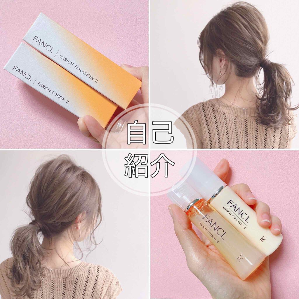 エンリッチプラス 化粧液Ⅱ しっとり <医薬部外品>/ファンケル/化粧水を使ったクチコミ(1枚目)