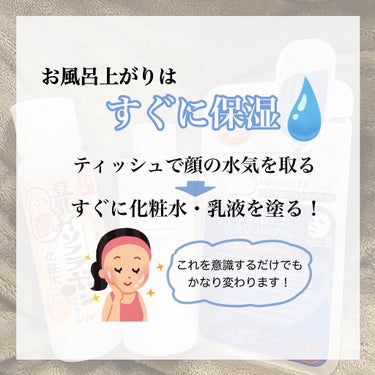 とってもしっとり化粧水 200ml/なめらか本舗/化粧水を使ったクチコミ（3枚目）