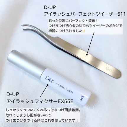 パーフェクトツイーザー/D-UP/その他化粧小物を使ったクチコミ(10枚目)