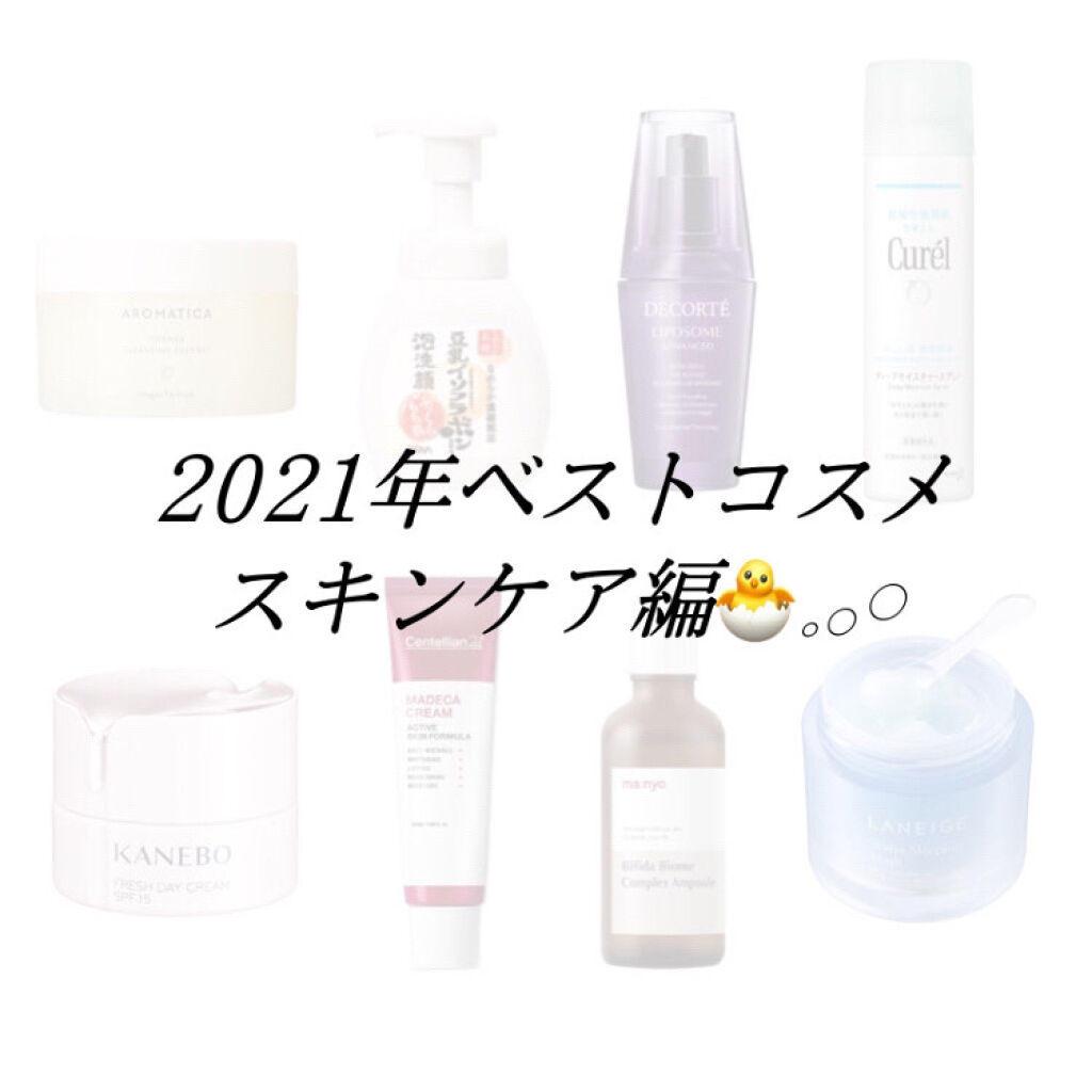 カネボウ フレッシュ デイ クリーム/KANEBO/化粧下地を使ったクチコミ（1枚目）
